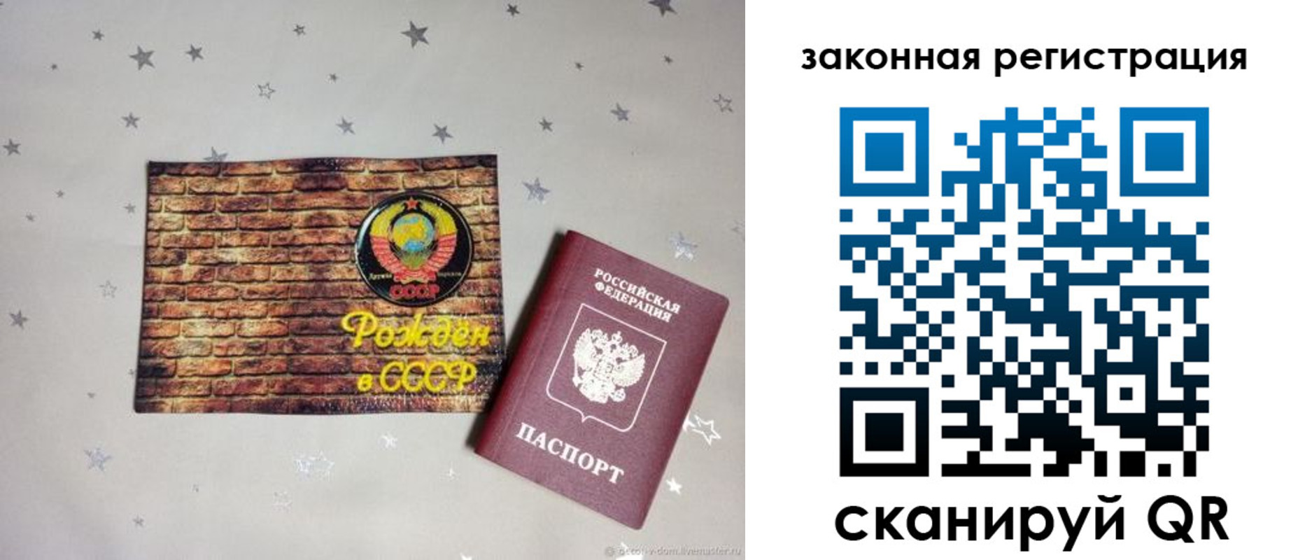 временная регистрация для всех в Бугуруслане