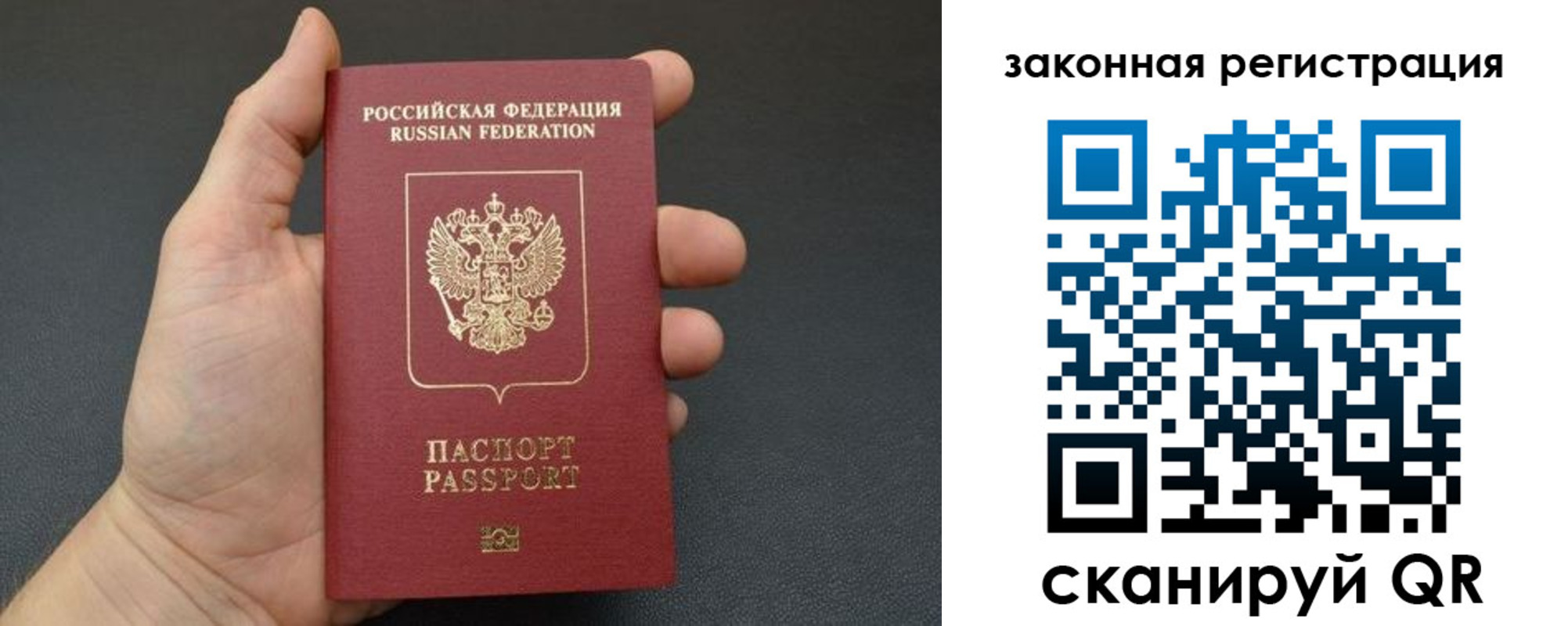 купить прописку в Бугуруслане