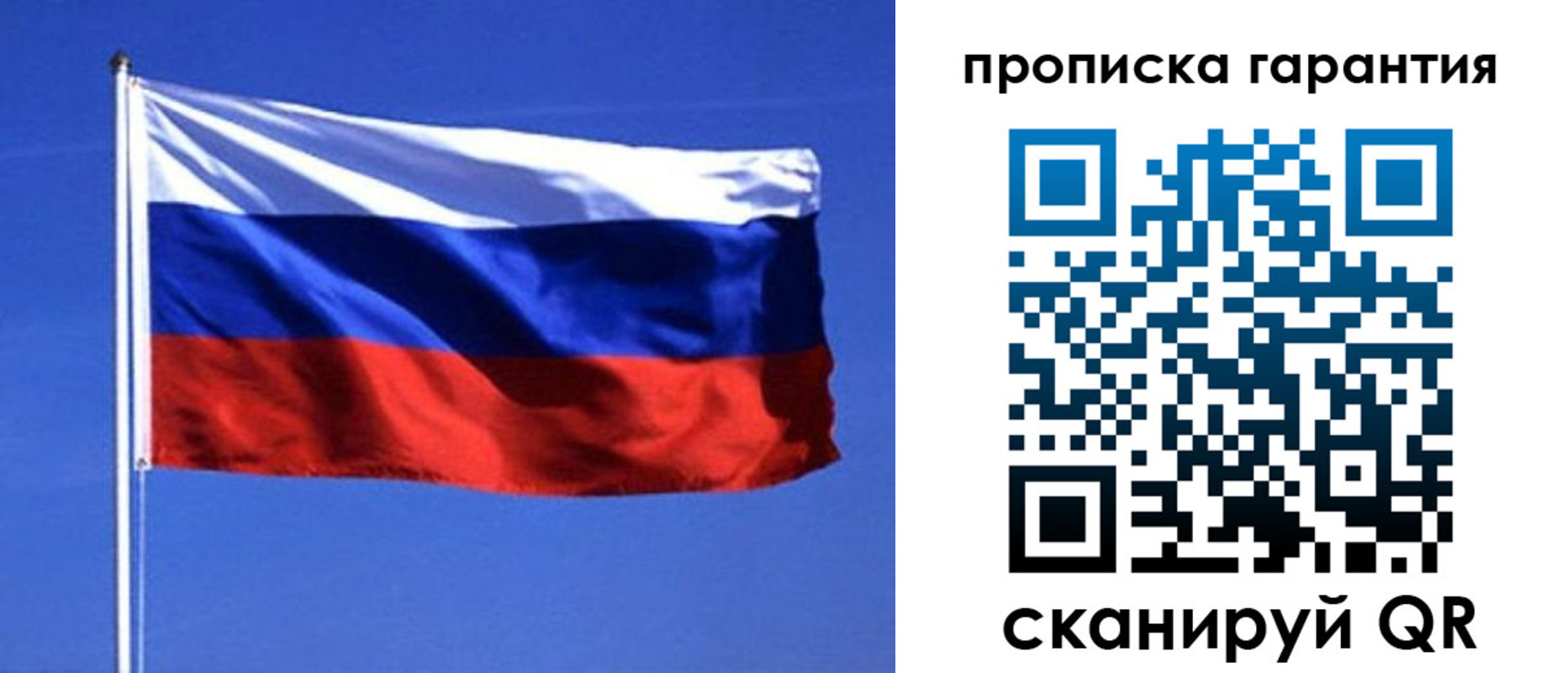 прописка для школы в Бугуруслане