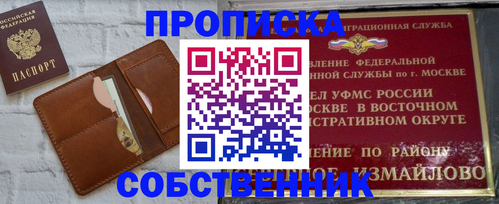 прописка иностранных граждан в Бугуруслане