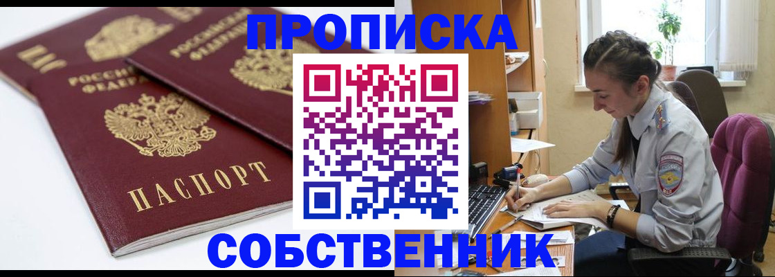 прописка для кредита в Бугуруслане