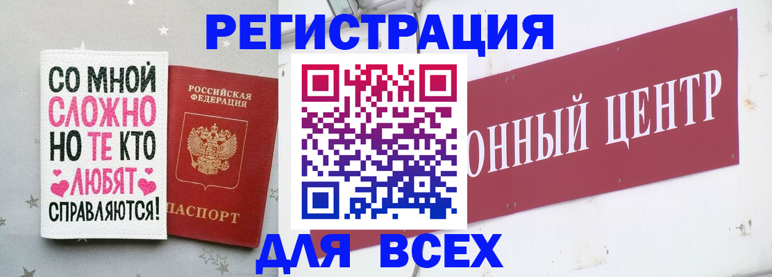 где прописаться в Бугуруслане