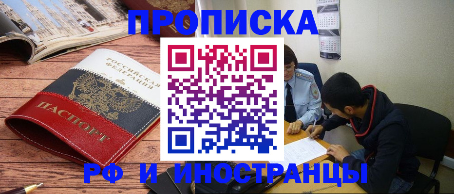 прописка для военкомата в Бугуруслане