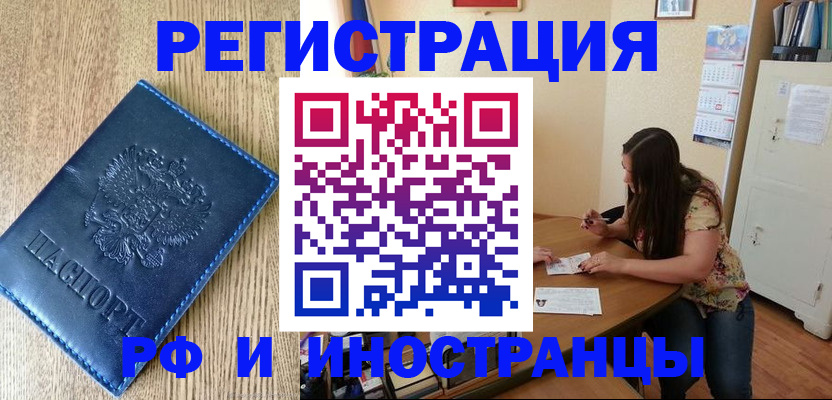 миграционный учет в Бугуруслане