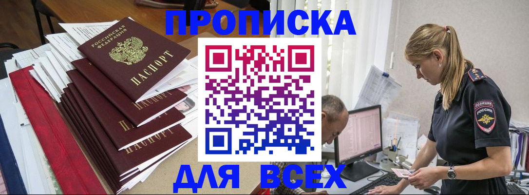 прописка поиск в Бугуруслане